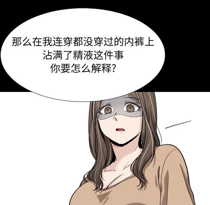 挚友 第15话 第103页