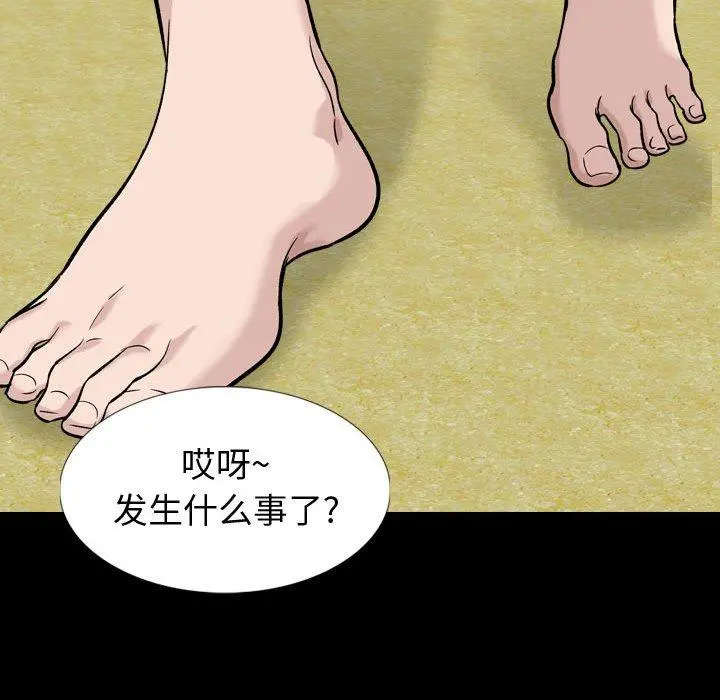 挚友 第15话 第124页