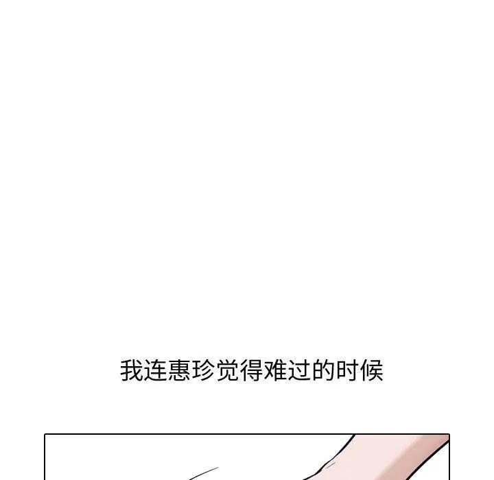 挚友 第15话 第22页