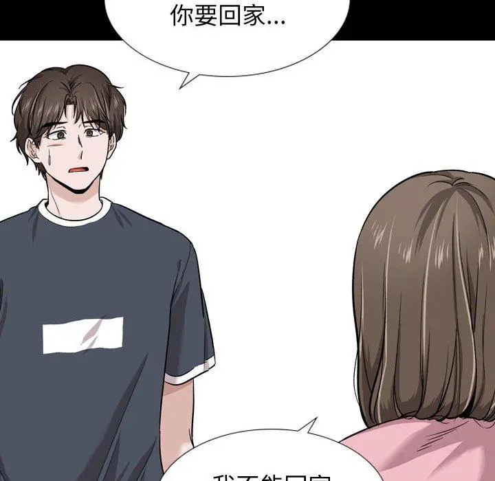 挚友 第15话 第12页