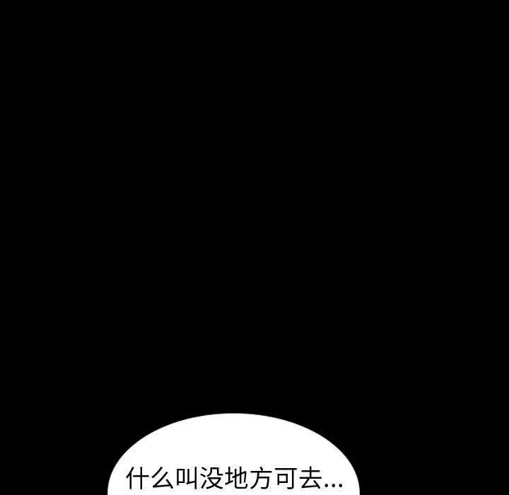 挚友 第15话 第11页