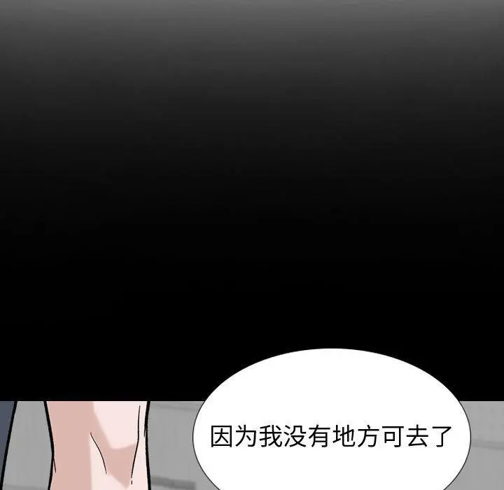 挚友 第15话 第9页