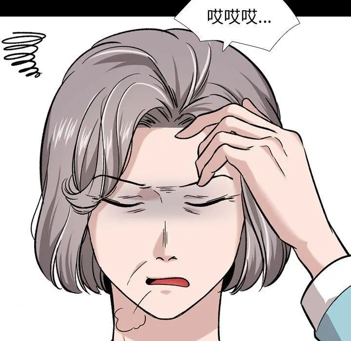 挚友 第15话 第72页