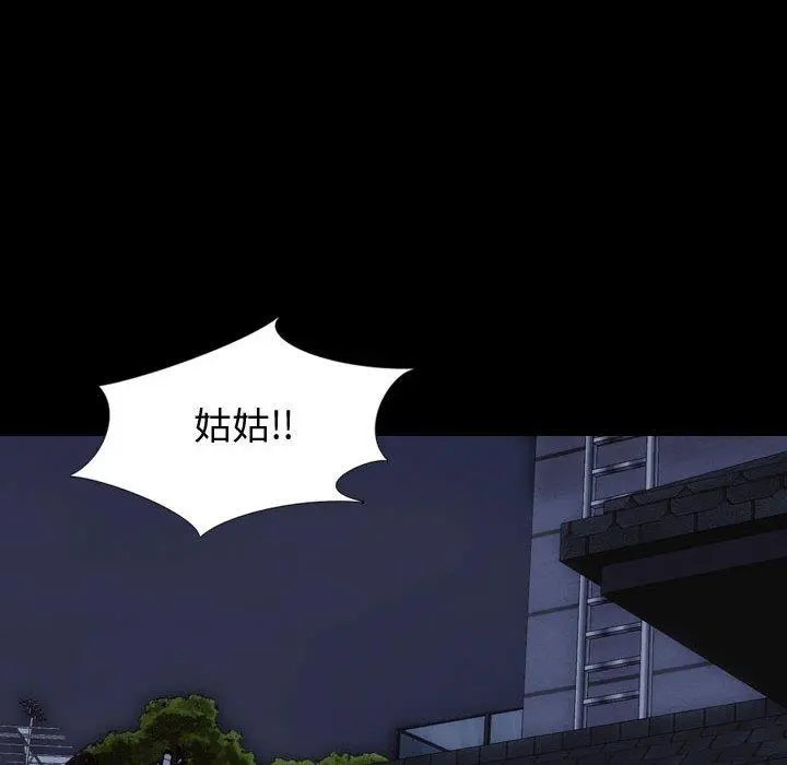 挚友 第15话 第49页