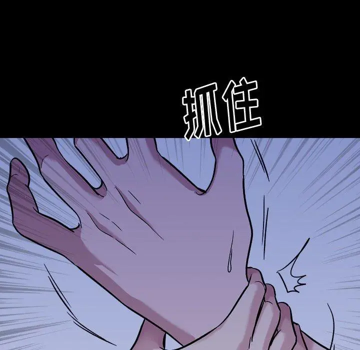 挚友 第15话 第45页