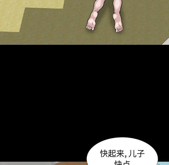 挚友 第15话 第85页