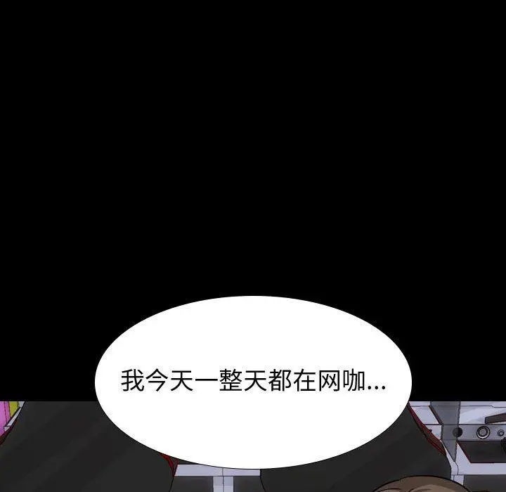 挚友 第15话 第113页