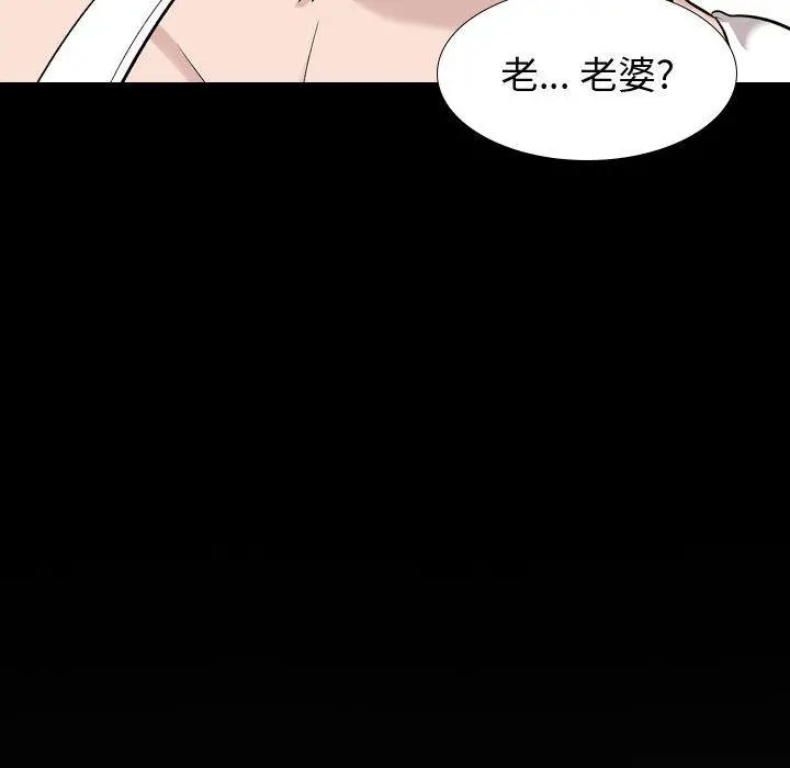 挚友 第15话 第134页