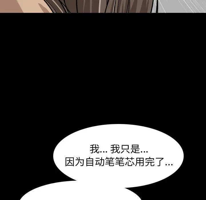 挚友 第15话 第67页