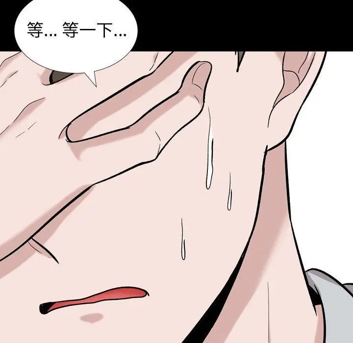 挚友 第15话 第55页