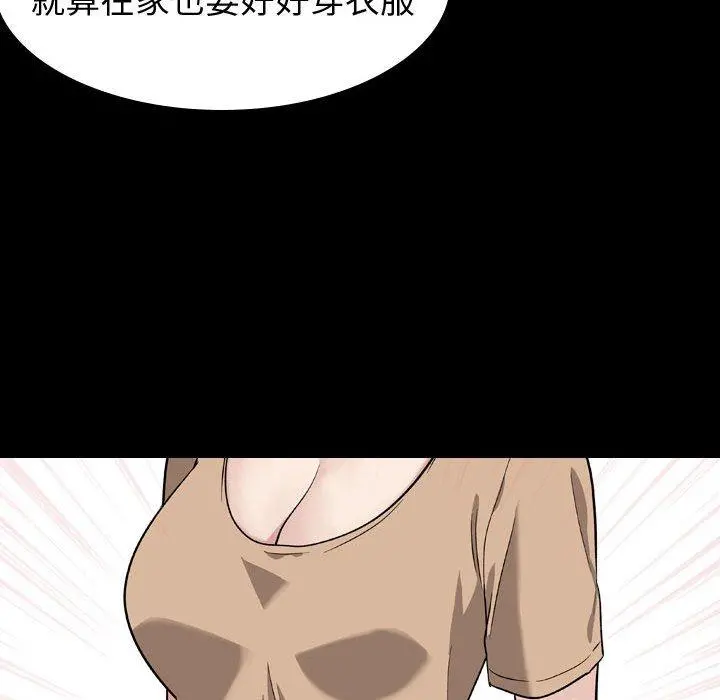 挚友 第15话 第93页