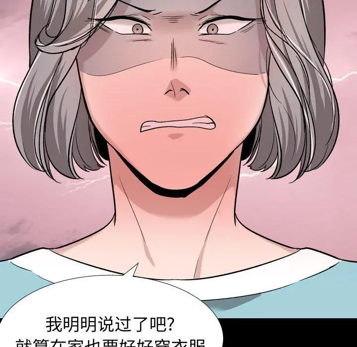 挚友 第15话 第92页