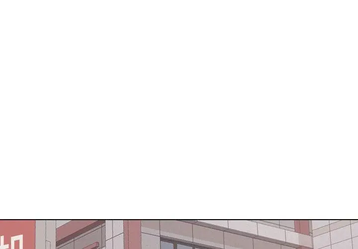 挚友 第5话 第4页
