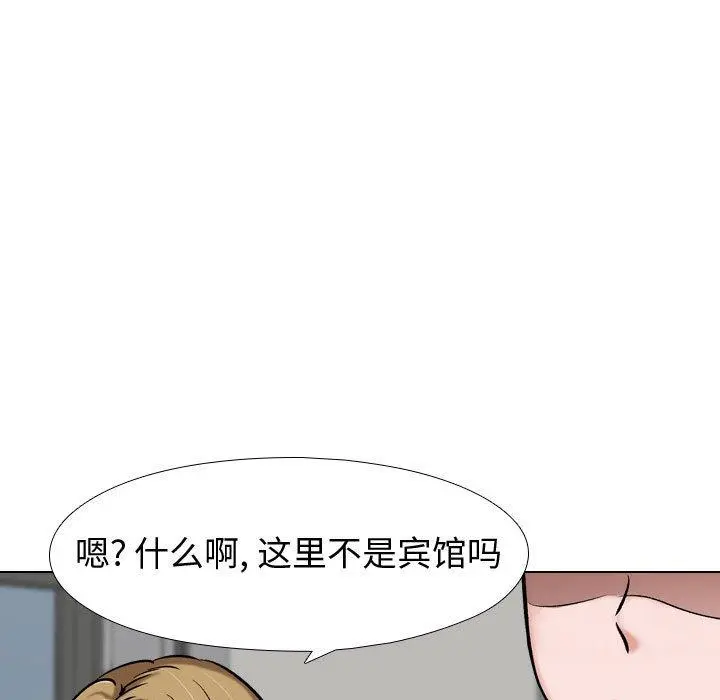 挚友 第5话 第54页