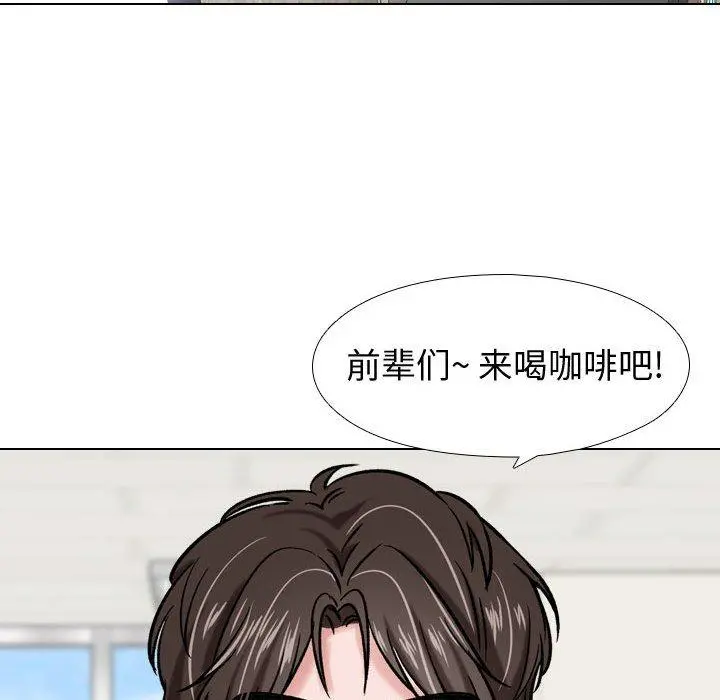 挚友 第5话 第77页