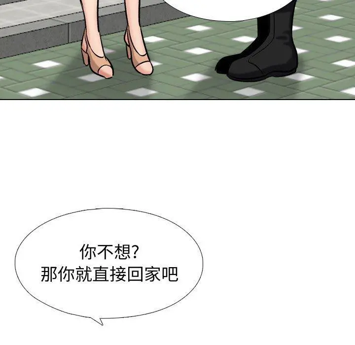 挚友 第5话 第58页