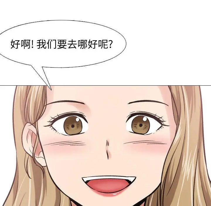 挚友 第5话 第49页