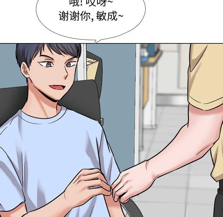 挚友 第5话 第79页