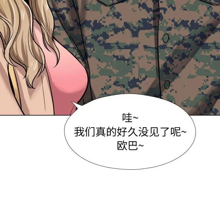 挚友 第5话 第35页