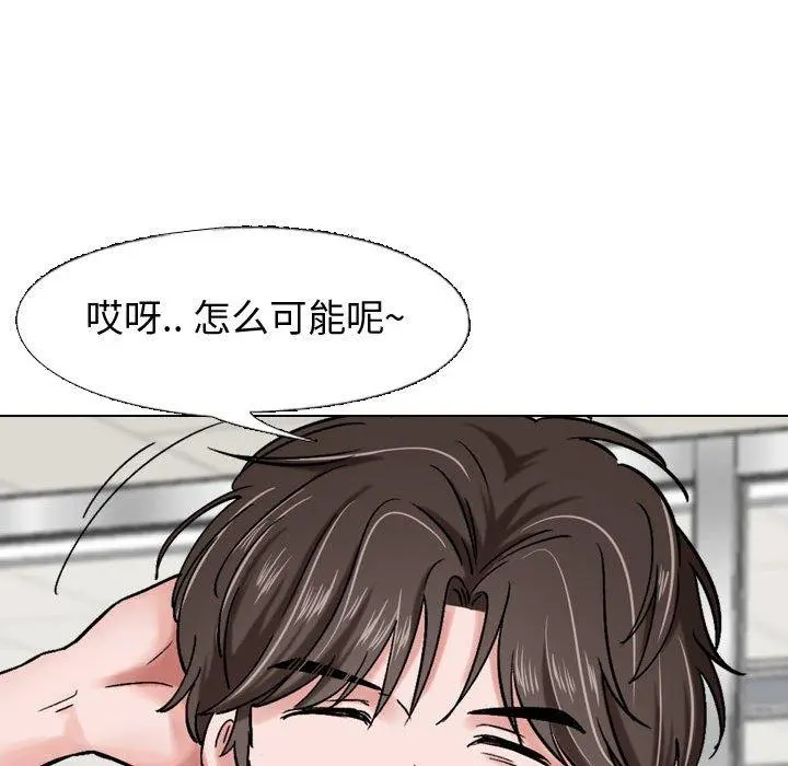 挚友 第5话 第88页