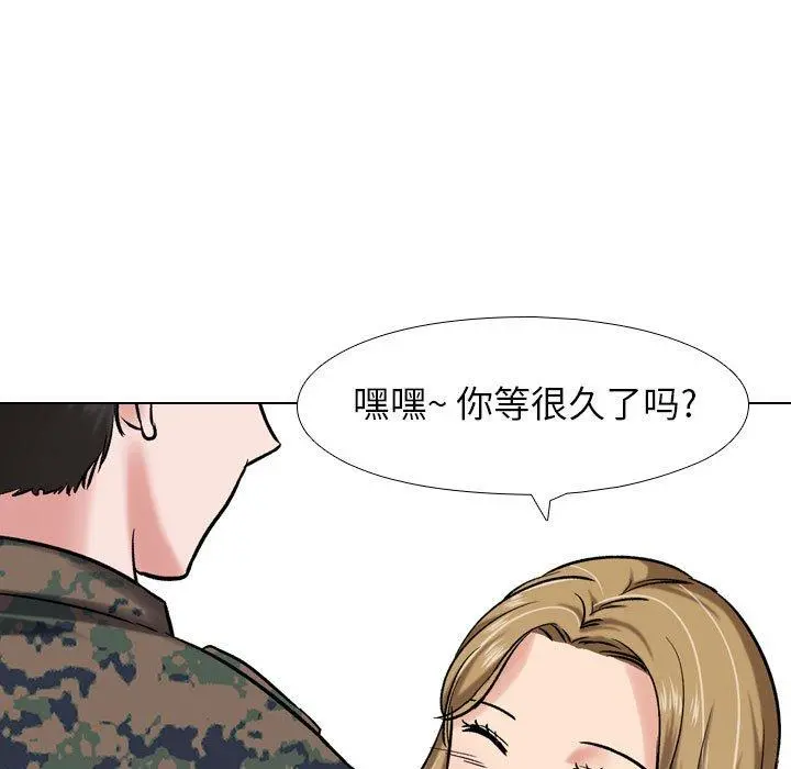 挚友 第5话 第31页
