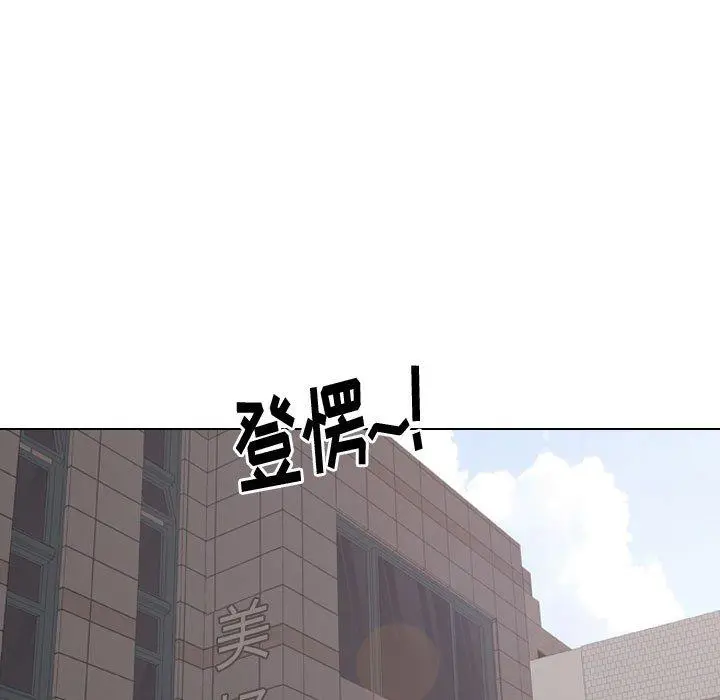 挚友 第5话 第52页
