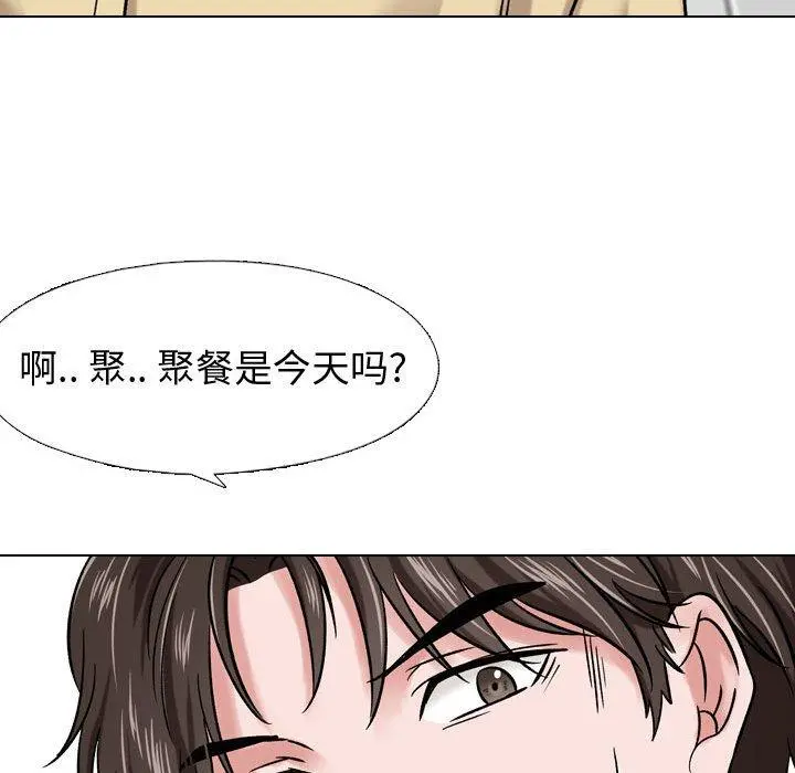 挚友 第5话 第84页