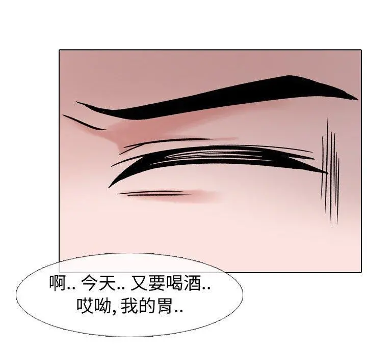 挚友 第5话 第92页