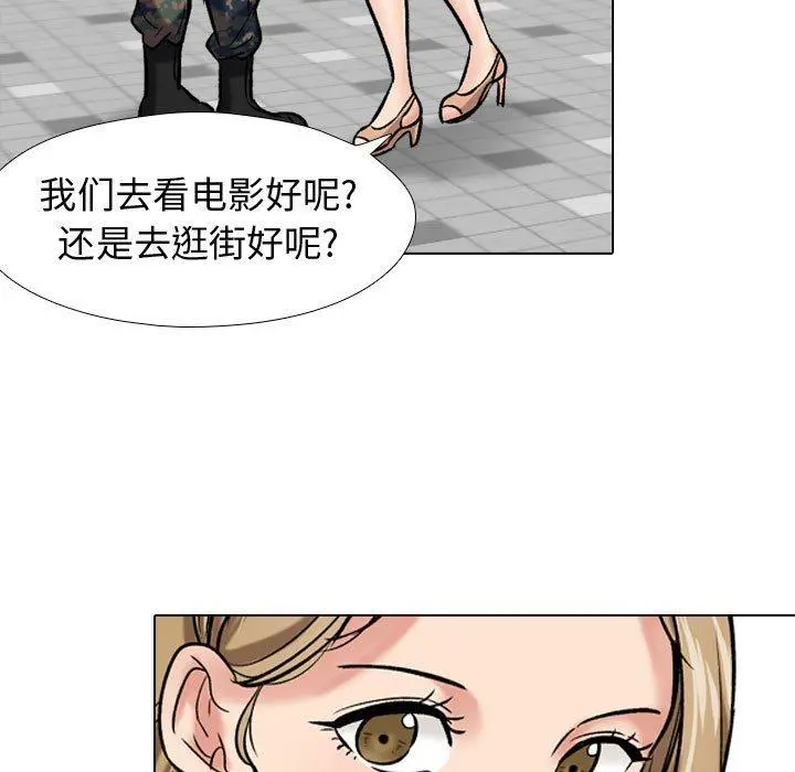 挚友 第5话 第42页