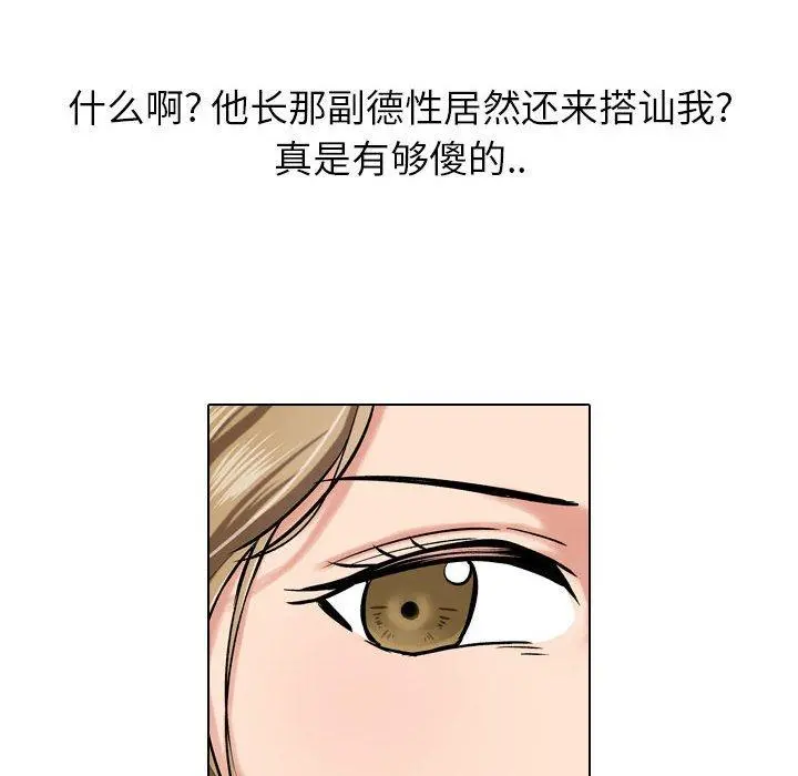 挚友 第5话 第12页
