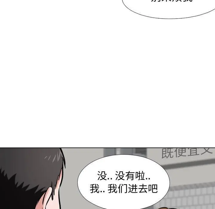 挚友 第5话 第60页