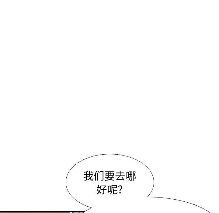 挚友 第5话 第40页