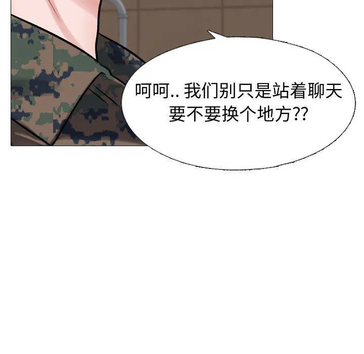 挚友 第5话 第48页