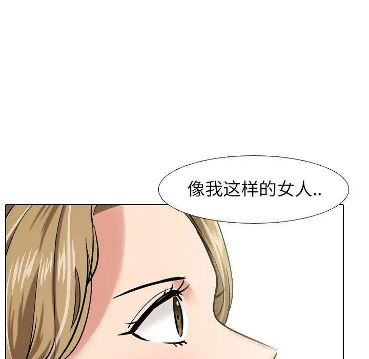 挚友 第5话 第19页