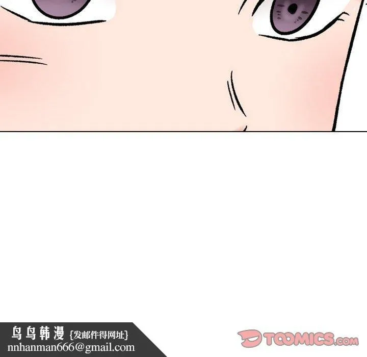 挚友 第5话 第98页