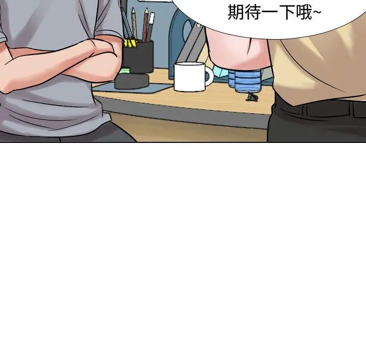 挚友 第5话 第91页