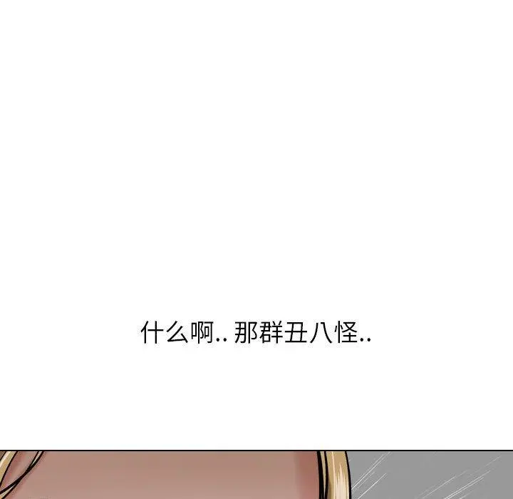 挚友 第5话 第27页