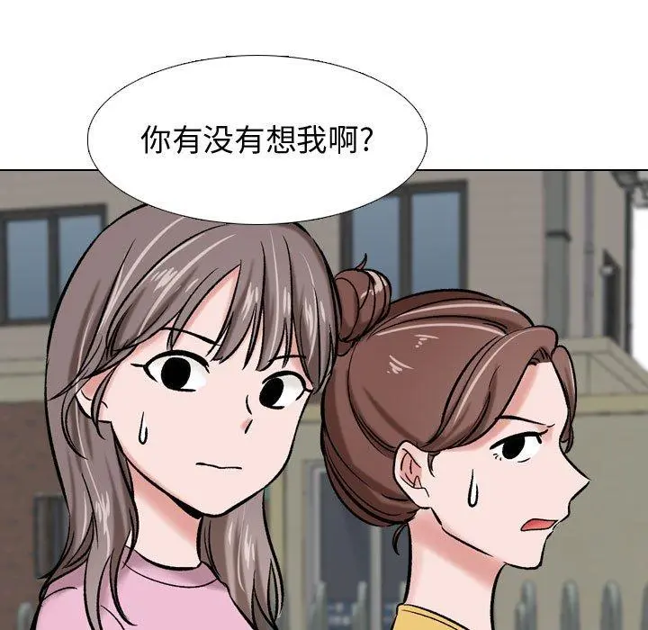 挚友 第5话 第36页
