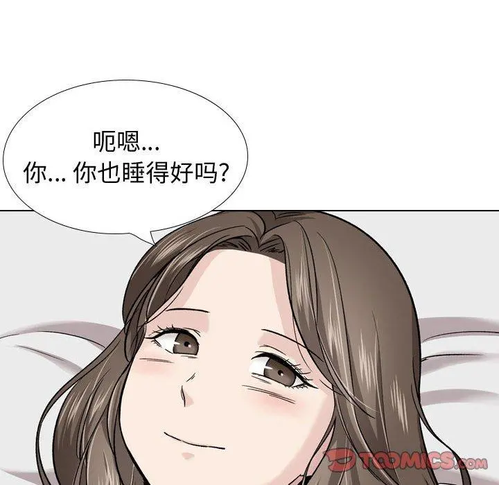 挚友 第27话 第20页