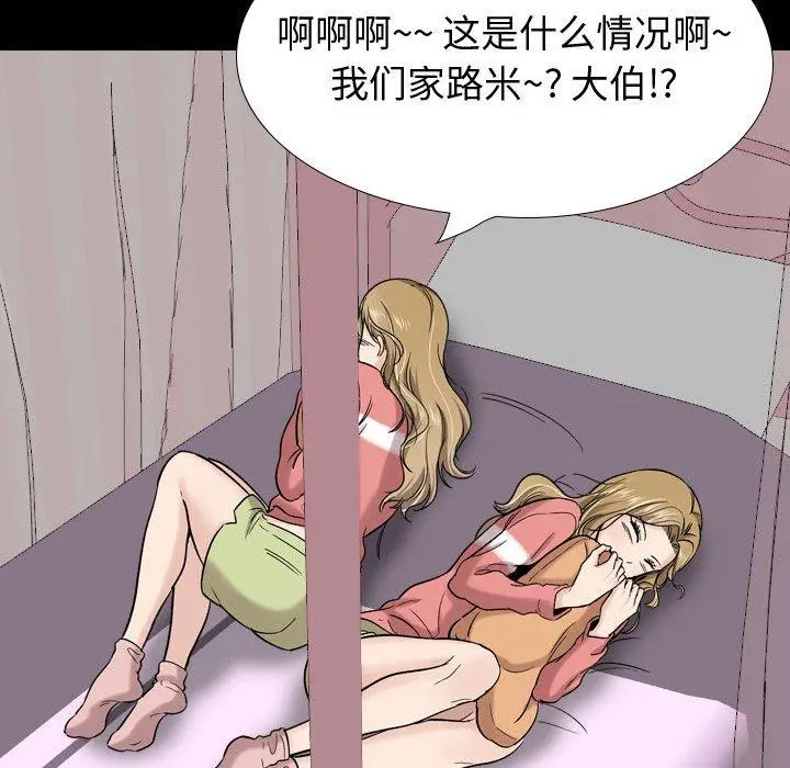 挚友 第27话 第171页