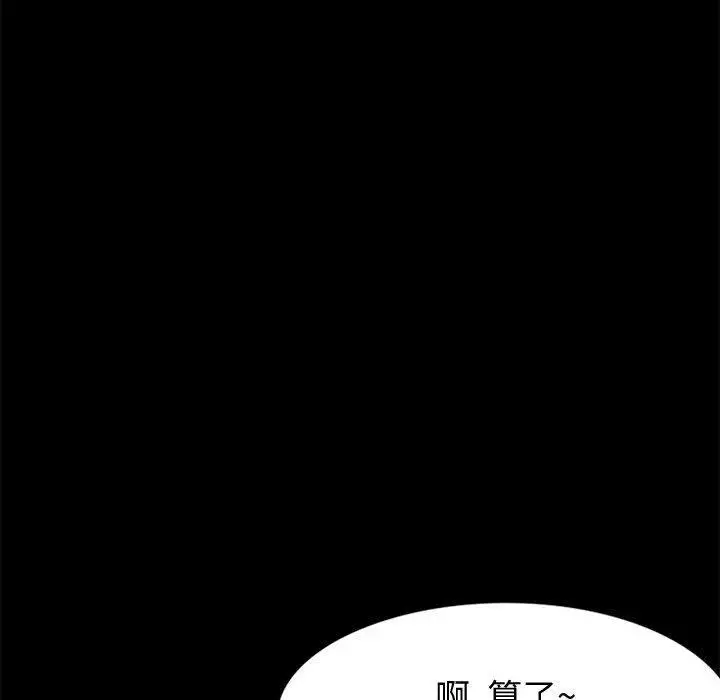 挚友 第27话 第229页