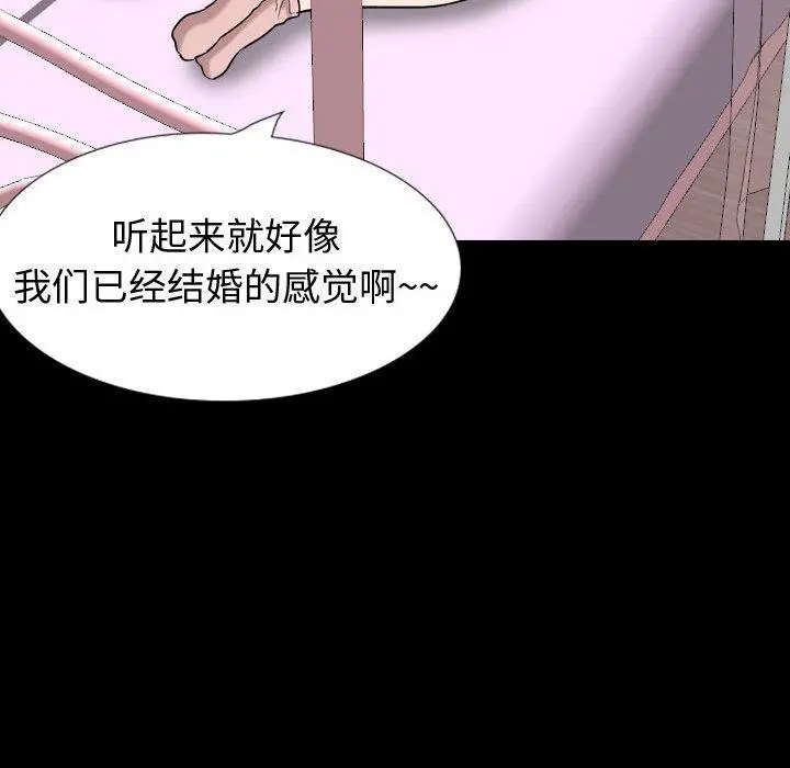 挚友 第27话 第172页