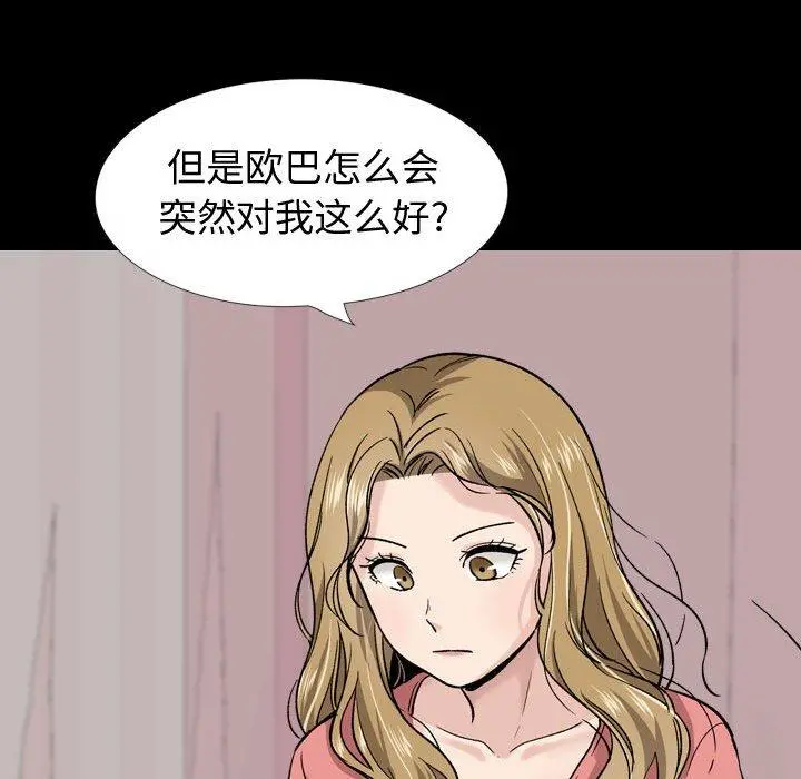 挚友 第27话 第178页