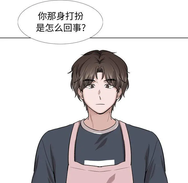 挚友 第27话 第31页