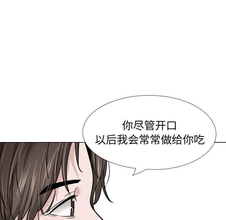 挚友 第27话 第57页