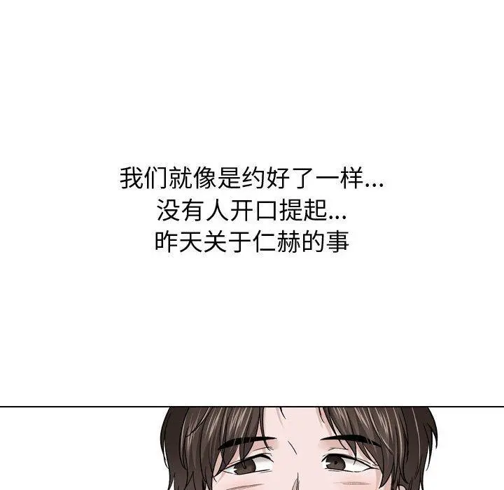 挚友 第27话 第64页