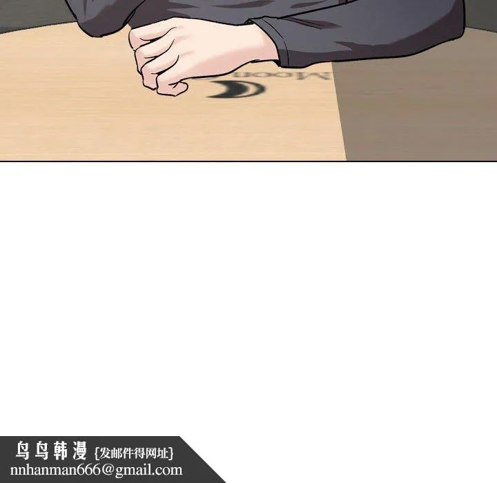 挚友 第27话 第118页