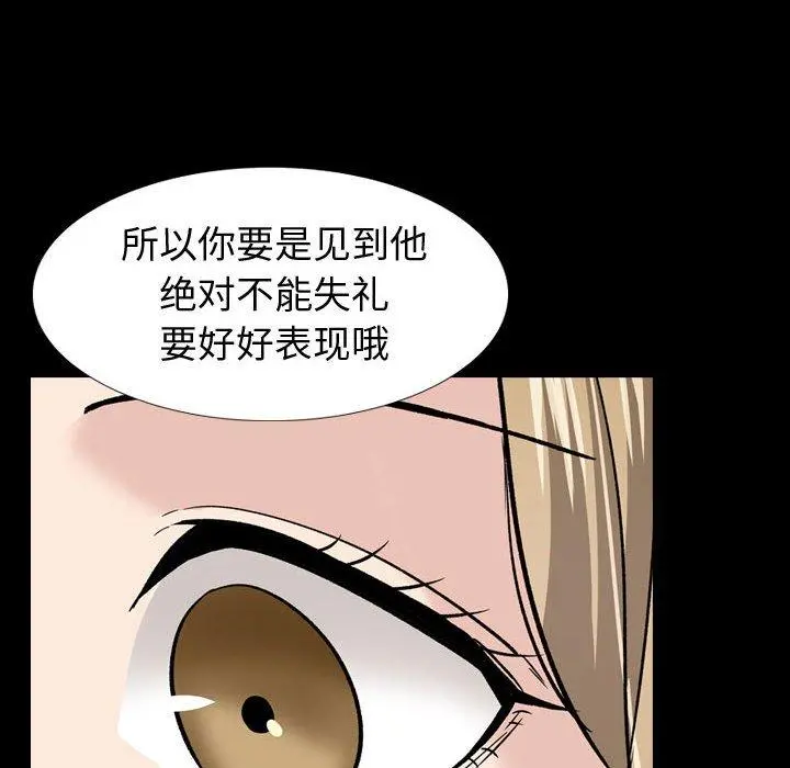 挚友 第27话 第158页