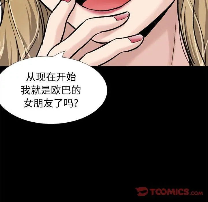 挚友 第27话 第212页