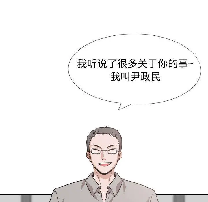 挚友 第27话 第141页